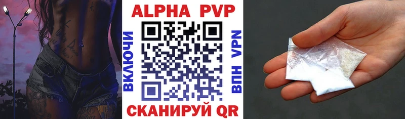 Альфа ПВП VHQ Заводоуковск