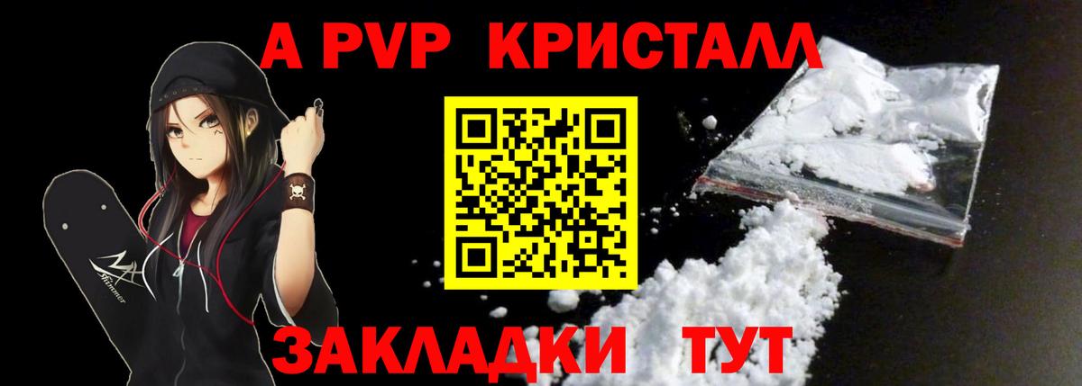 A PVP мука Заводоуковск