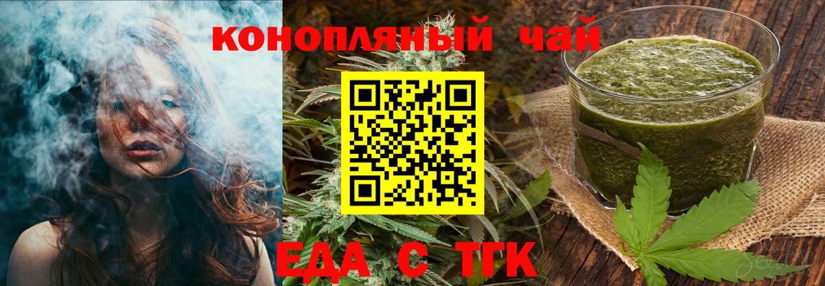 Canna-Cookies марихуана Заводоуковск