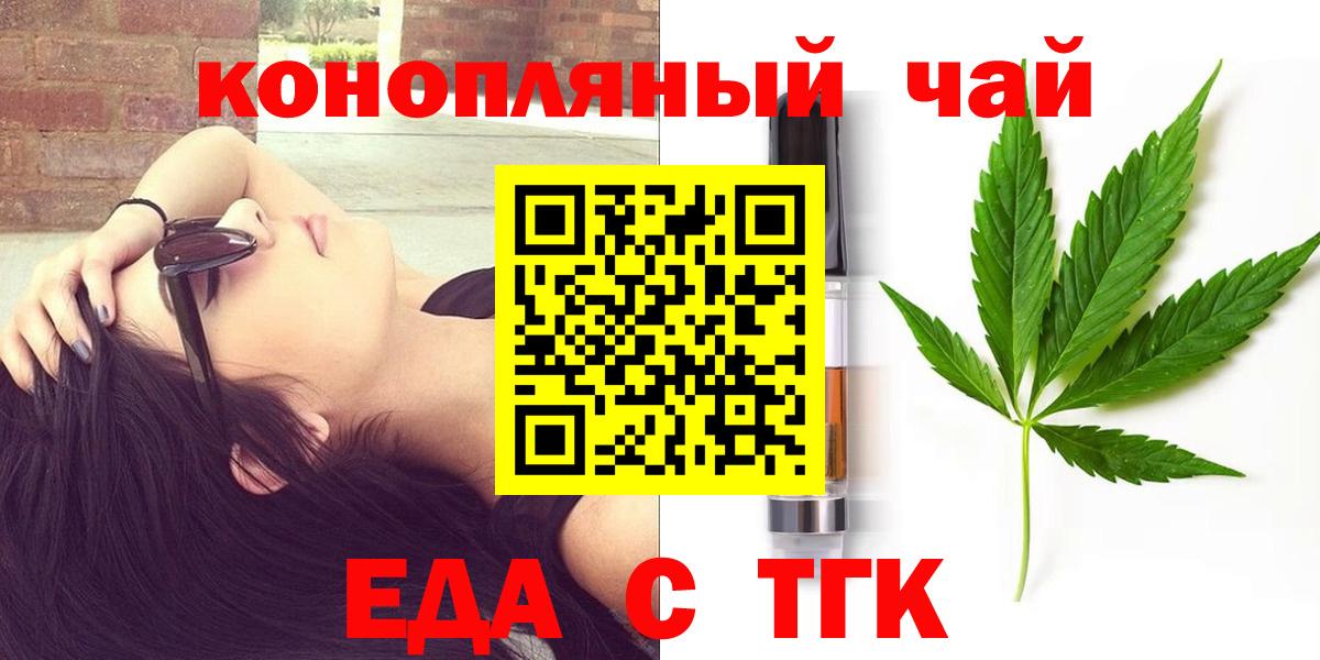 Заводоуковск  Canna-Cookies марихуана  Вход с VPN 