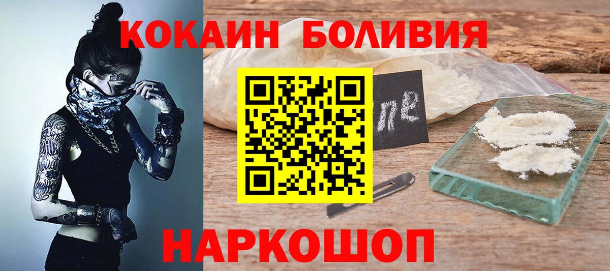 Кокаин Боливия  Кокаин  Заводоуковск  КОКАИН Fish Scale  Вход с VPN 