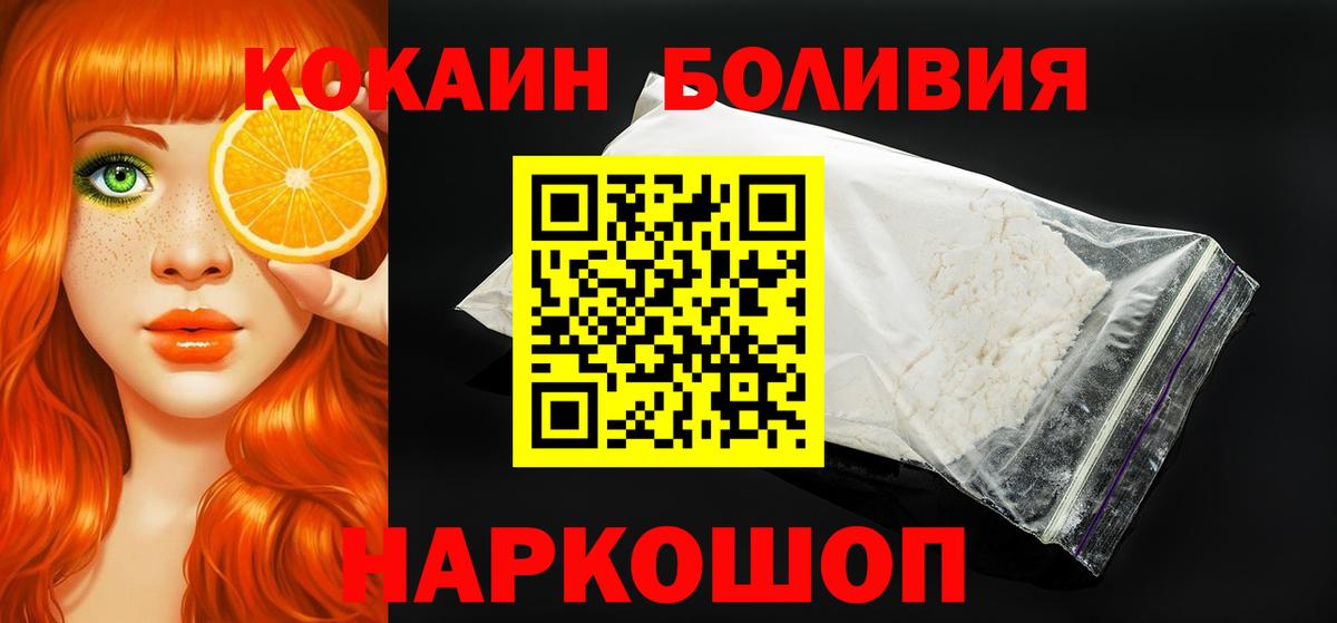 Cocaine FishScale Заводоуковск