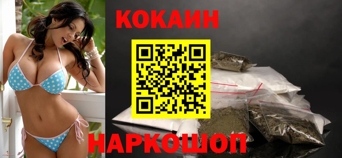 COCAIN Эквадор  КОКАИН Боливия  Заводоуковск 