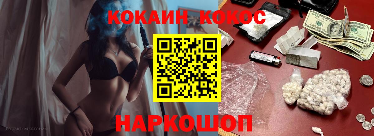 COCAIN Колумбийский Заводоуковск