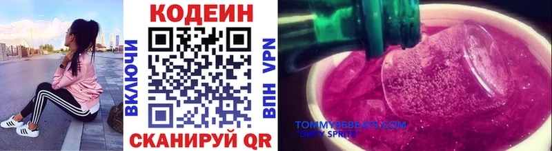 где можно купить наркотик  Заводоуковск  Codein напиток Lean (лин) 