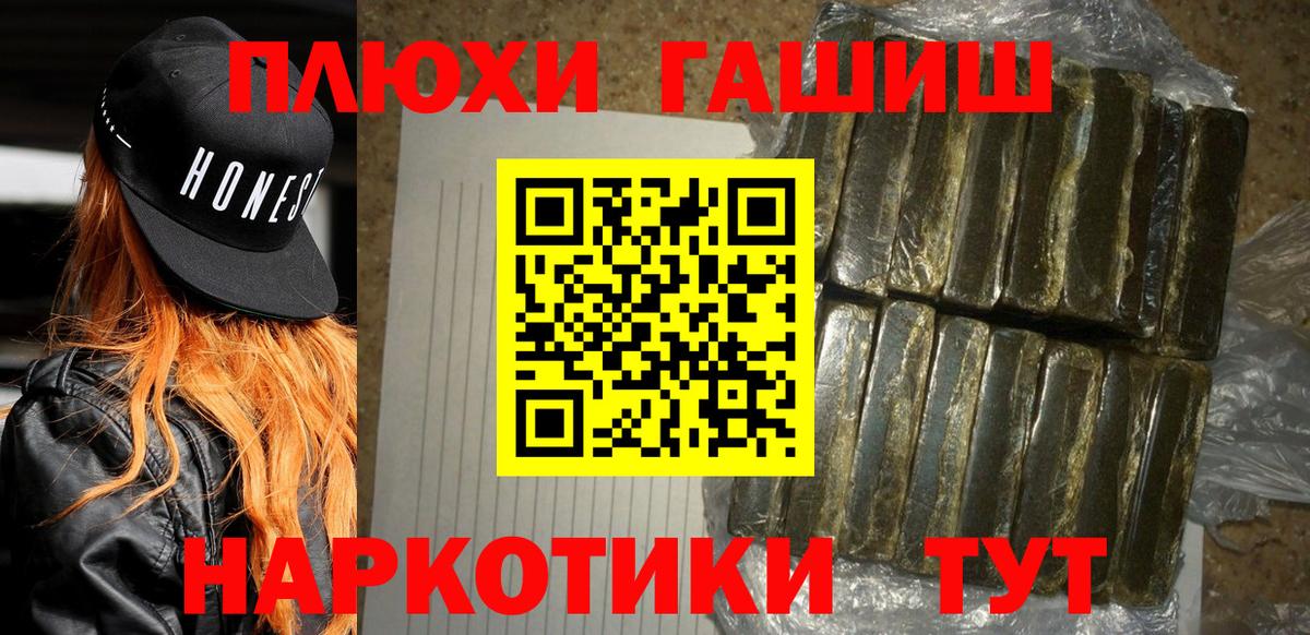 ГАШ Ice-O-Lator  ГАШИШ  Заводоуковск 