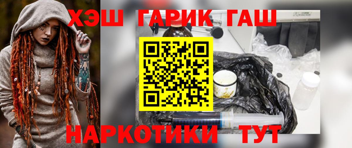 ГАШИШ ice o lator Заводоуковск