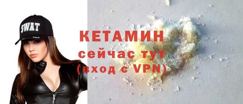 КЕТАМИН ketamine  Заводоуковск 