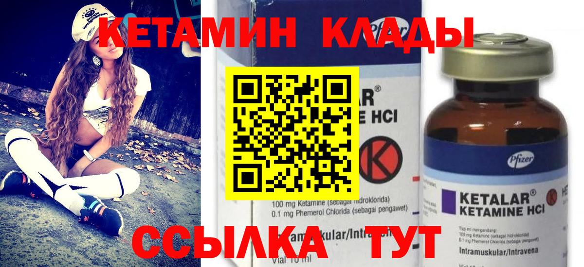 Кетамин VHQ  Кетамин ketamine  kraken рабочий сайт  Заводоуковск  Вход с VPN 