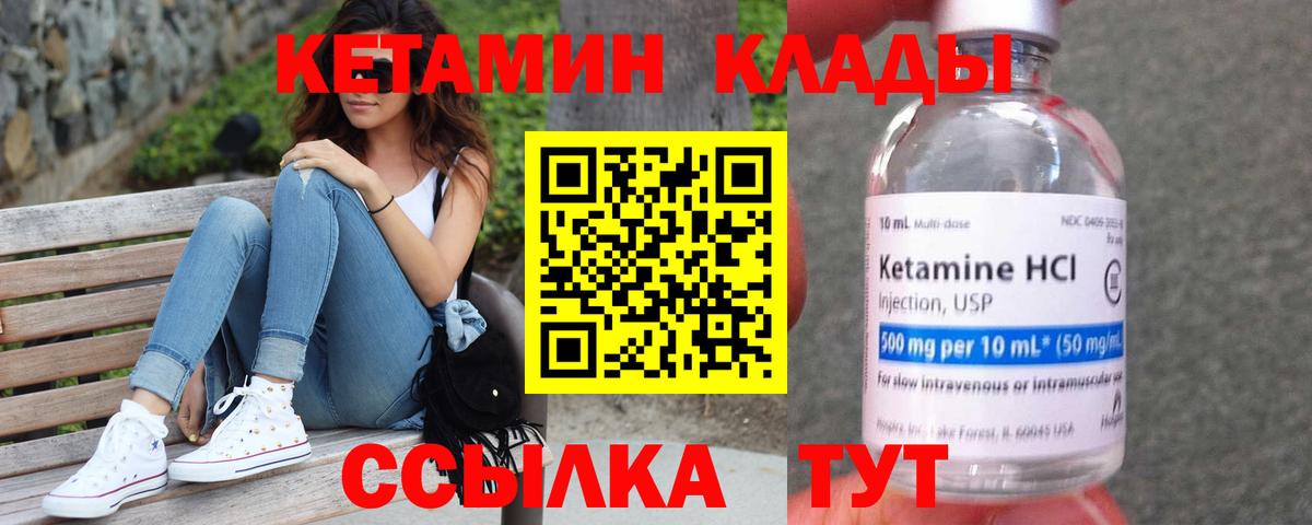 КЕТАМИН ketamine  shop формула  Заводоуковск  КЕТАМИН VHQ 