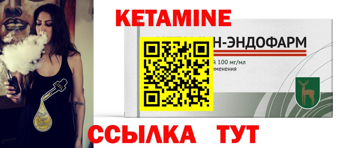 Кетамин ketamine Заводоуковск