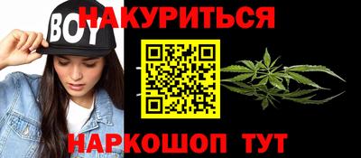 марихуана Апшеронск