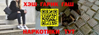 гашишное масло Апрелевка