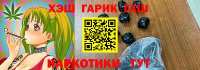 гашишное масло Апрелевка