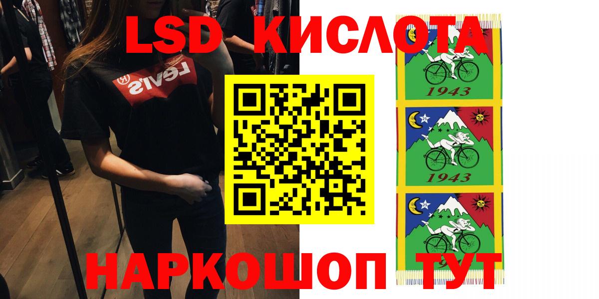 LSD-25 экстази кислота  Заводоуковск 