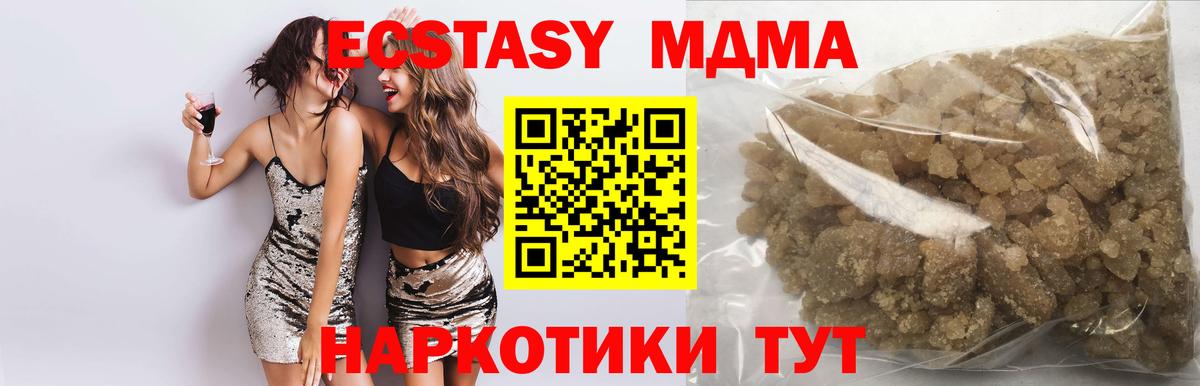 MDMA Molly Заводоуковск