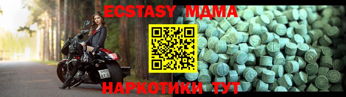 MDMA молли  МДМА  Заводоуковск  MDMA Molly 