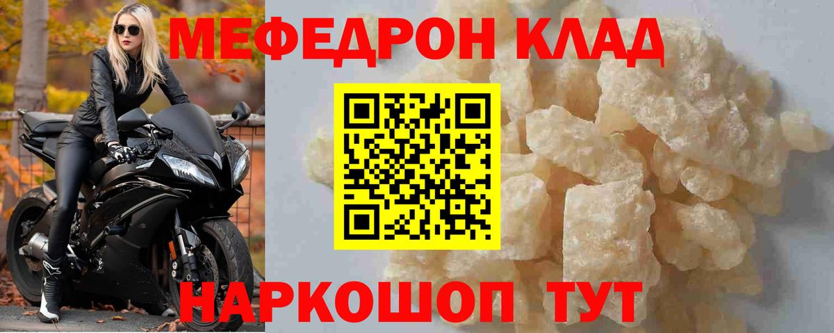 kraken зеркало  как найти закладки  МЯУ-МЯУ мяу мяу  МЕФ  Мефедрон  Вход с VPN  МЕФ 4 MMC  Заводоуковск 