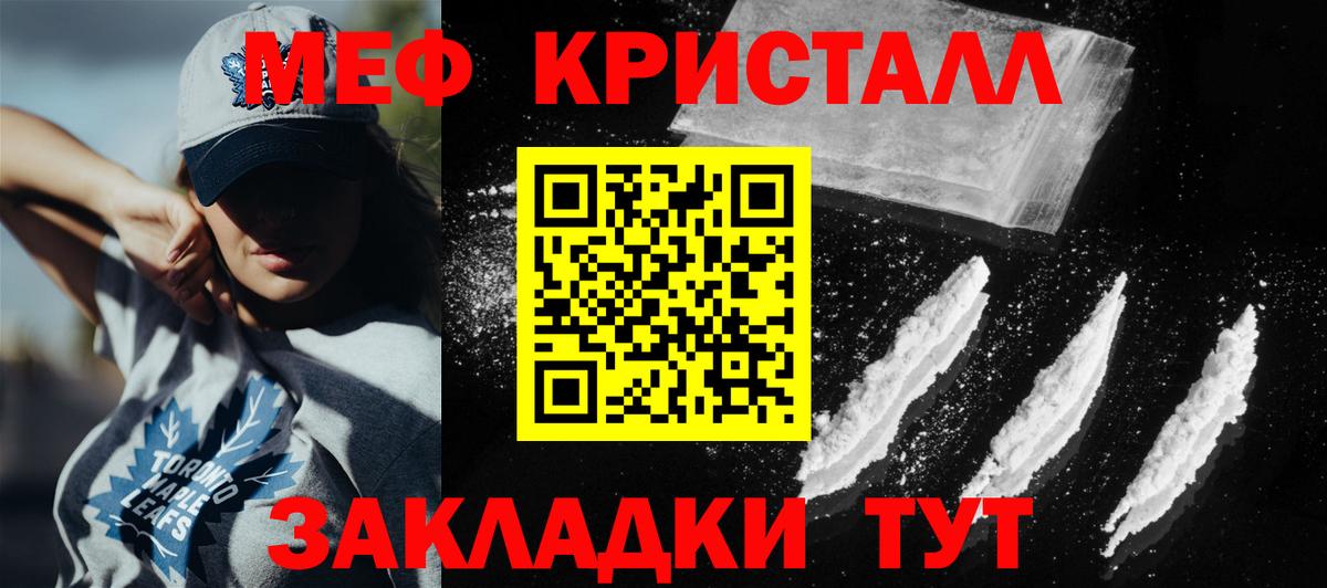 Канабис  ГАШ  Героин  Заводоуковск  Вход с VPN  Мефедрон  