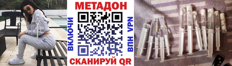Метадон methadone  Заводоуковск 
