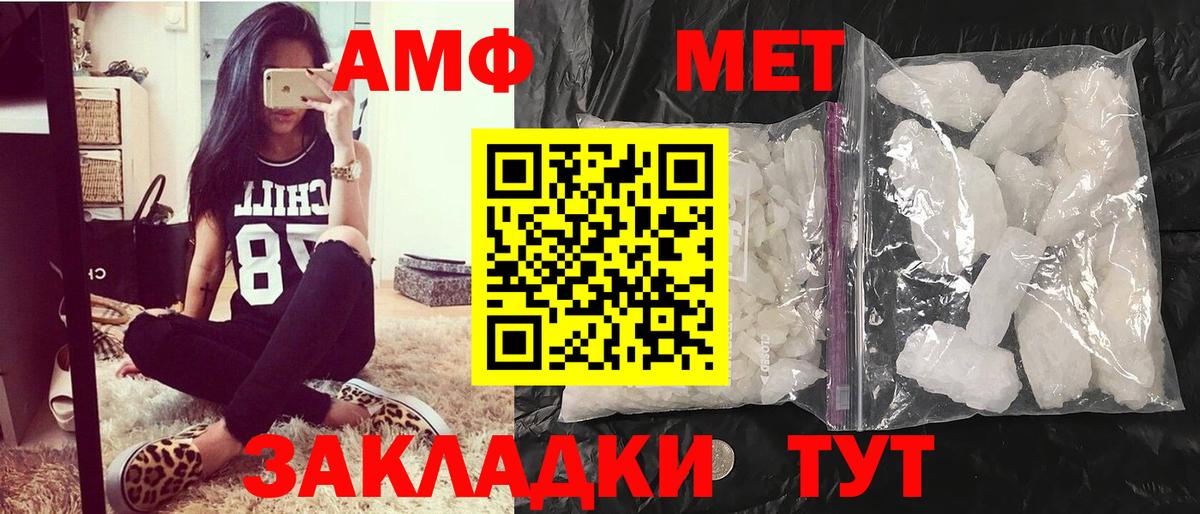 Заводоуковск  Метамфетамин винт  Вход с VPN 