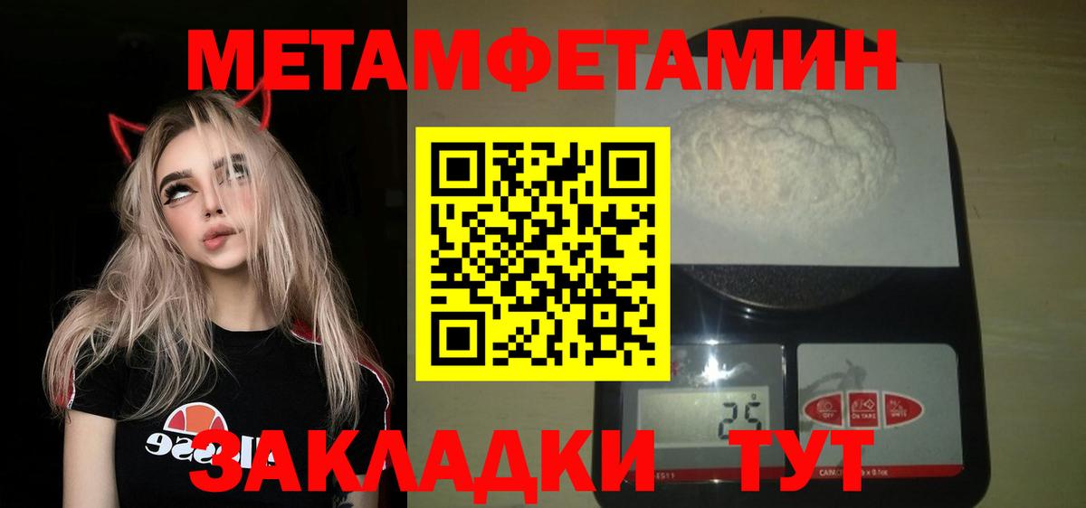 Первитин пудра Заводоуковск