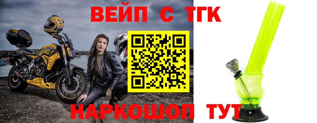 ТГК концентрат  Заводоуковск  Дистиллят ТГК жижа 