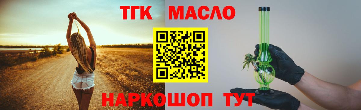 ТГК вейп с тгк Заводоуковск