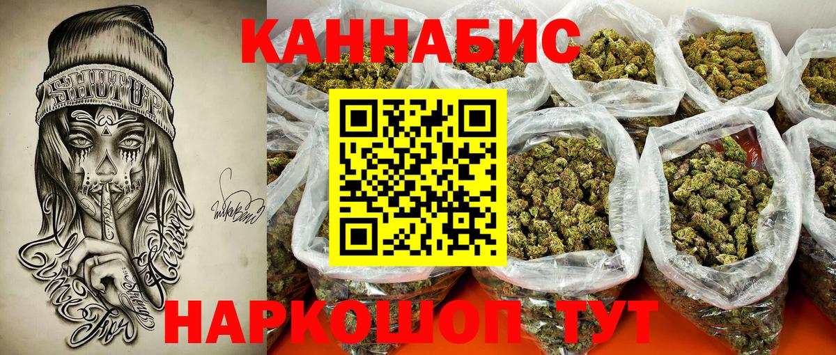 Конопля VHQ  Заводоуковск  Каннабис конопля  Марихуана THC 21% 