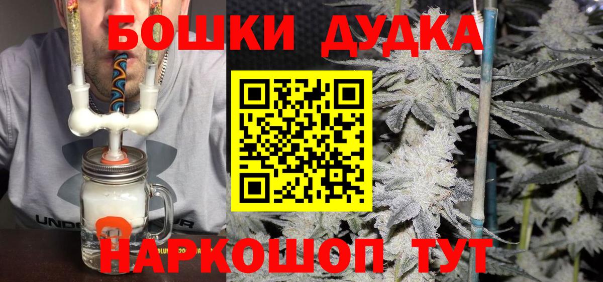 Заводоуковск  Марихуана White Widow  Канабис MAZAR  Вход с VPN 